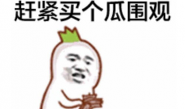 51fun吃瓜群众爆料,吃瓜群众揭秘娱乐圈最新热点事件