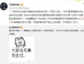 快手网红吃瓜爆料事件,揭秘娱乐圈幕后真相
