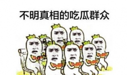51fun吃瓜群众爆料,吃瓜群众揭秘娱乐圈最新热点事件
