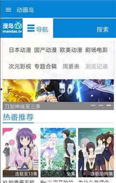 动漫岛下载,海量动漫资源一网打尽