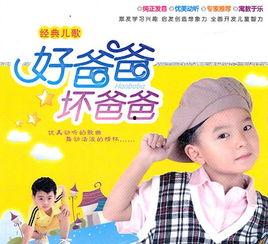 好爸爸坏爸爸电视剧,育儿路上的爱与挑战
