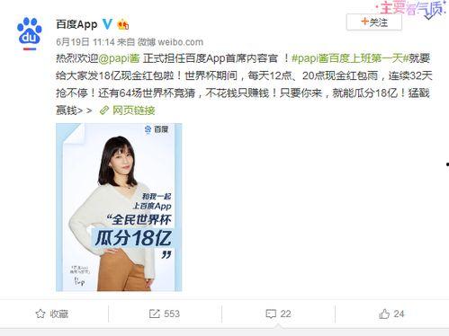 娱乐吃瓜酱的内容定位,吃瓜酱带你探秘明星幕后故事