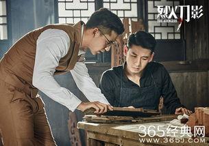 烈火刀影电视剧