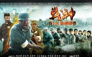 电视剧战神,铁血征程，铸就传奇